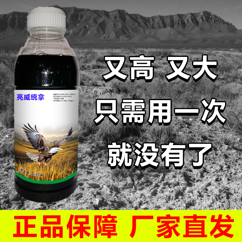 荒地房前屋后户外喷雾使用强效老品牌正品包邮厂家直发野外驱杀