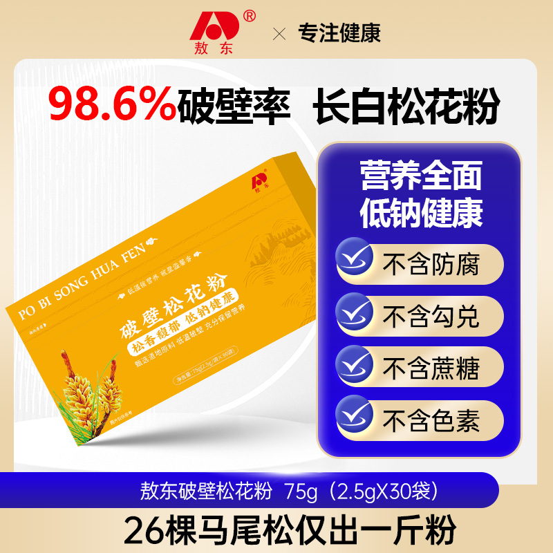 敖东 98.6%破壁松花粉 