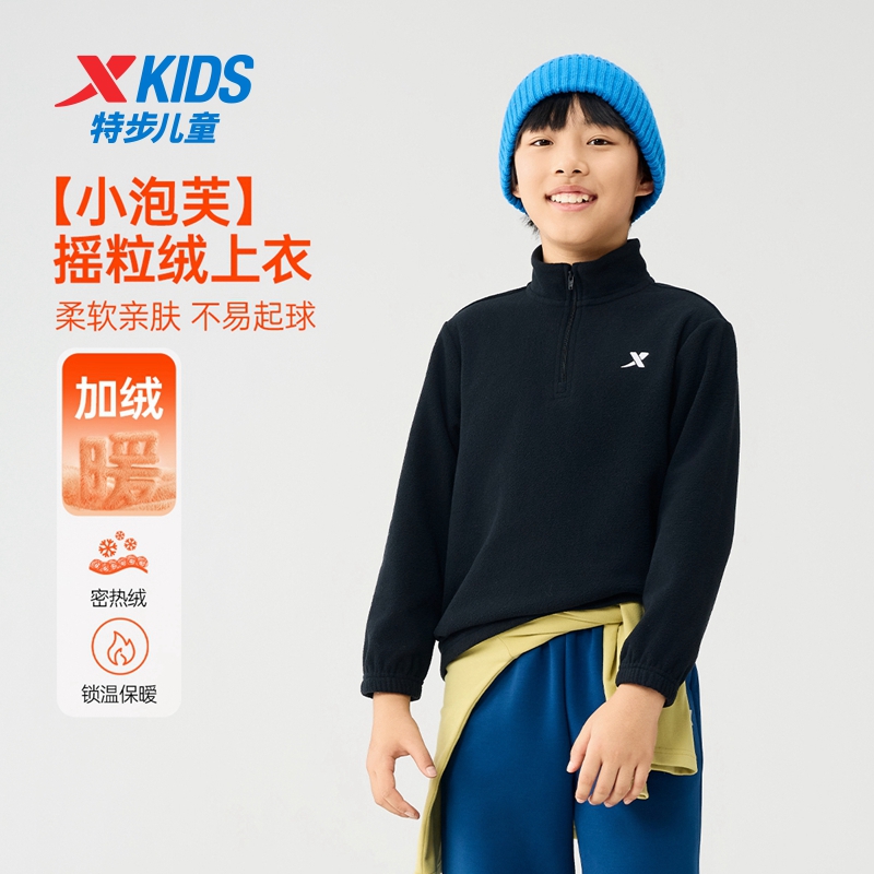 特步新款儿童秋冬季保暖百搭高领户外外穿舒适亲肤摇粒绒打底衫