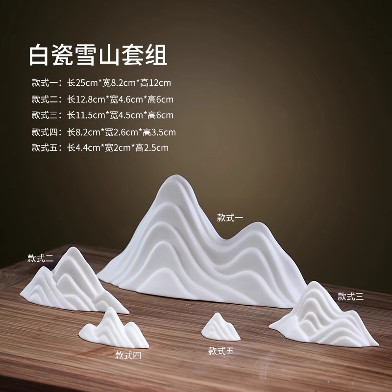 禅意白瓷小假山摆件造景微景观桌面玄关茶道茶艺中式陶瓷软装饰品