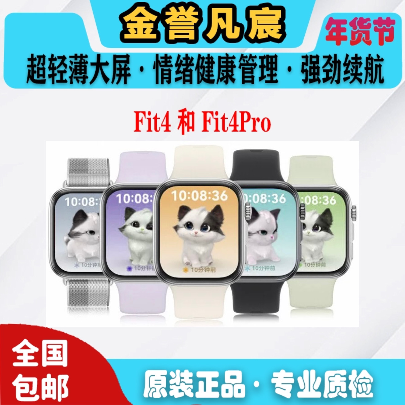9新 Huawei/华为 双12【黄】 WATCH FIT4 运动手表 大屏轻薄