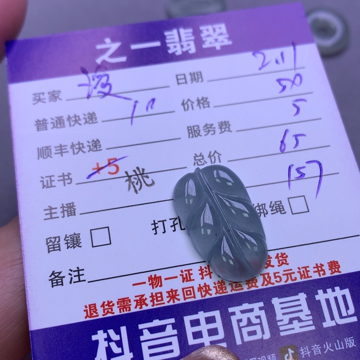 翡翠颈饰未镶嵌漫**路