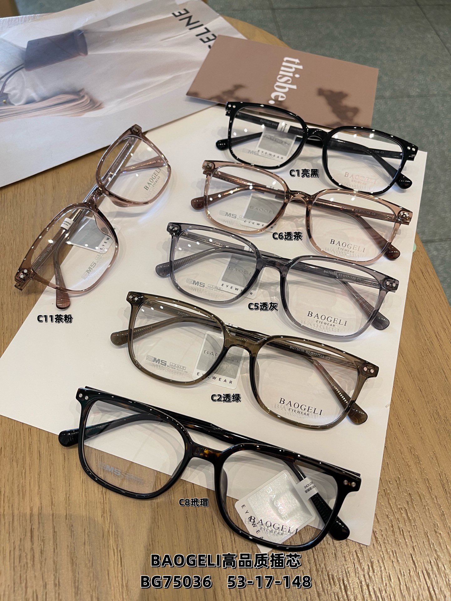 丹阳眼镜批发 BAOGELI时尚高品质插芯网红多款选款选色