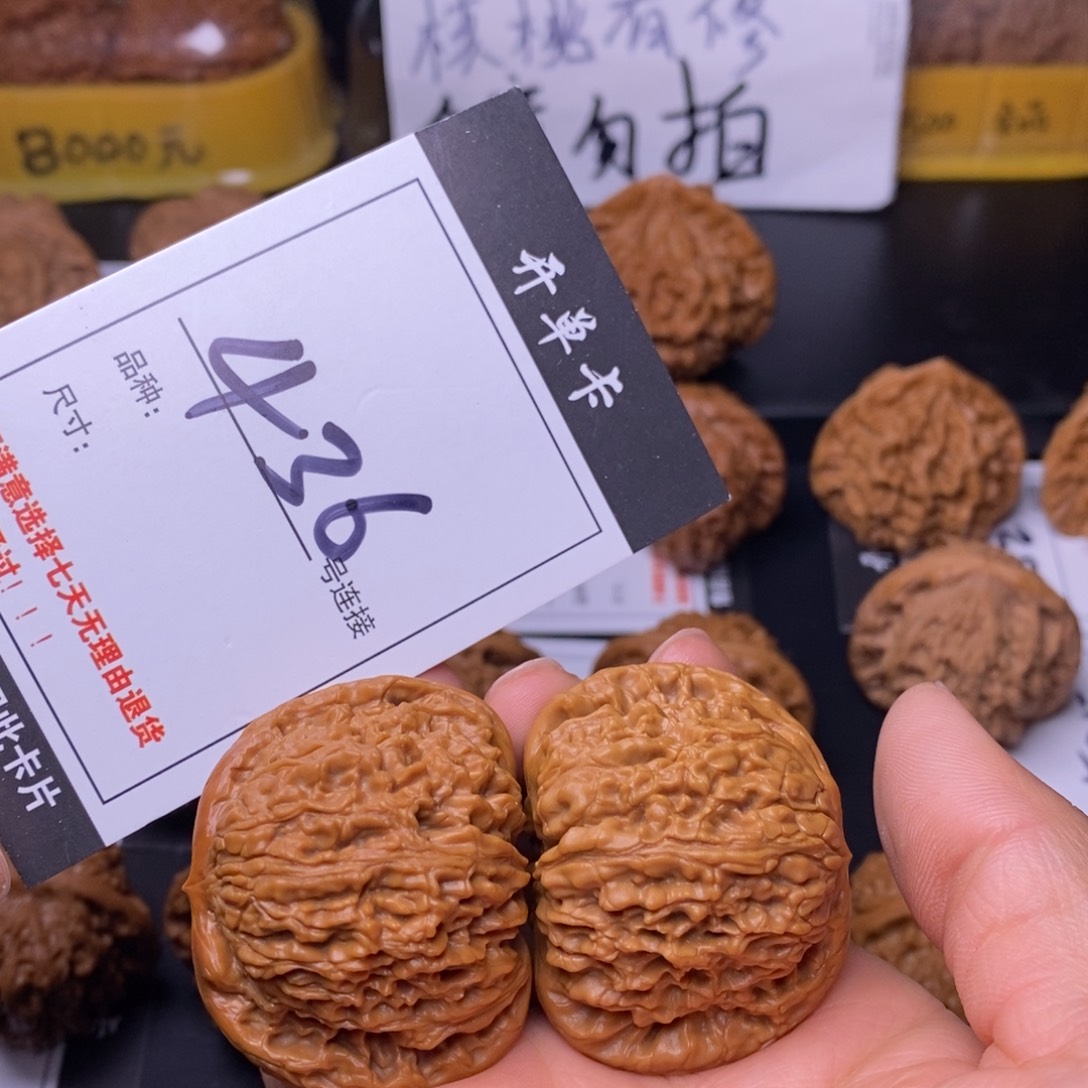 文玩核桃吊坠436南疆42.5