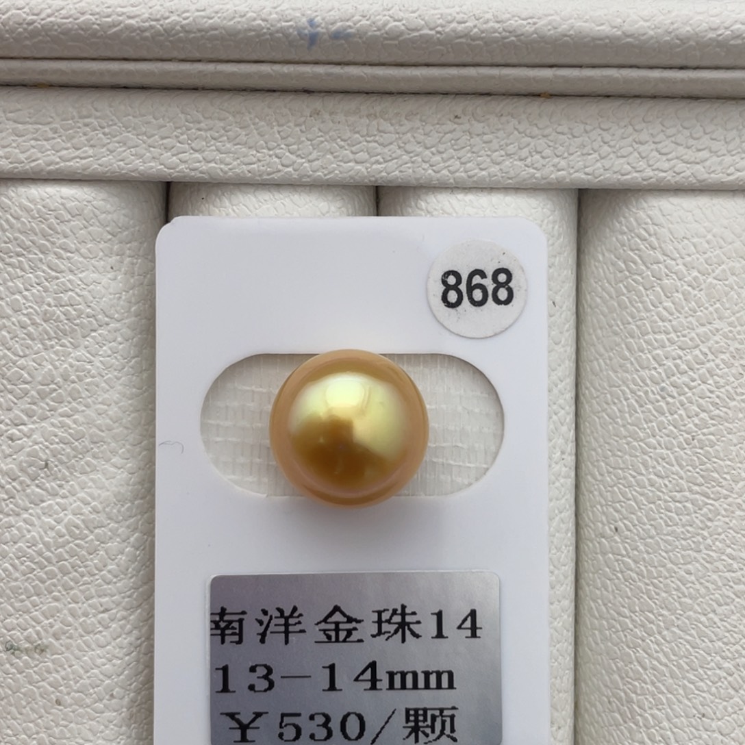 未镶嵌裸珠定制海水珍珠南洋金珠13-14