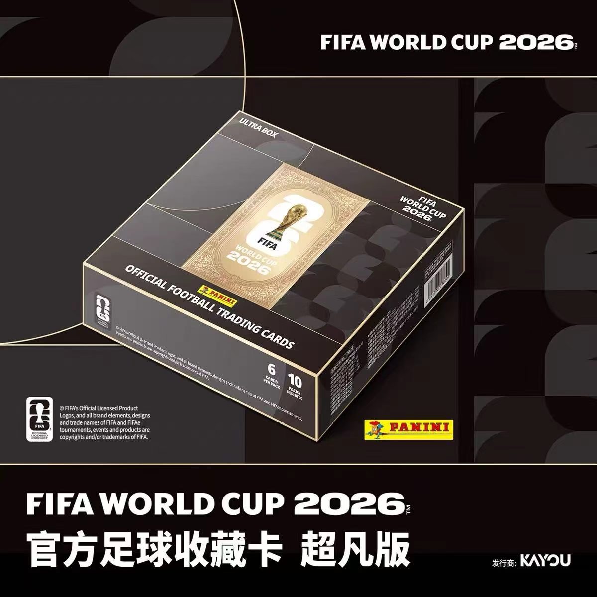【卡游 Xpanini】FIFA WORLD CUP 2026TM 官方足球收藏卡超凡版