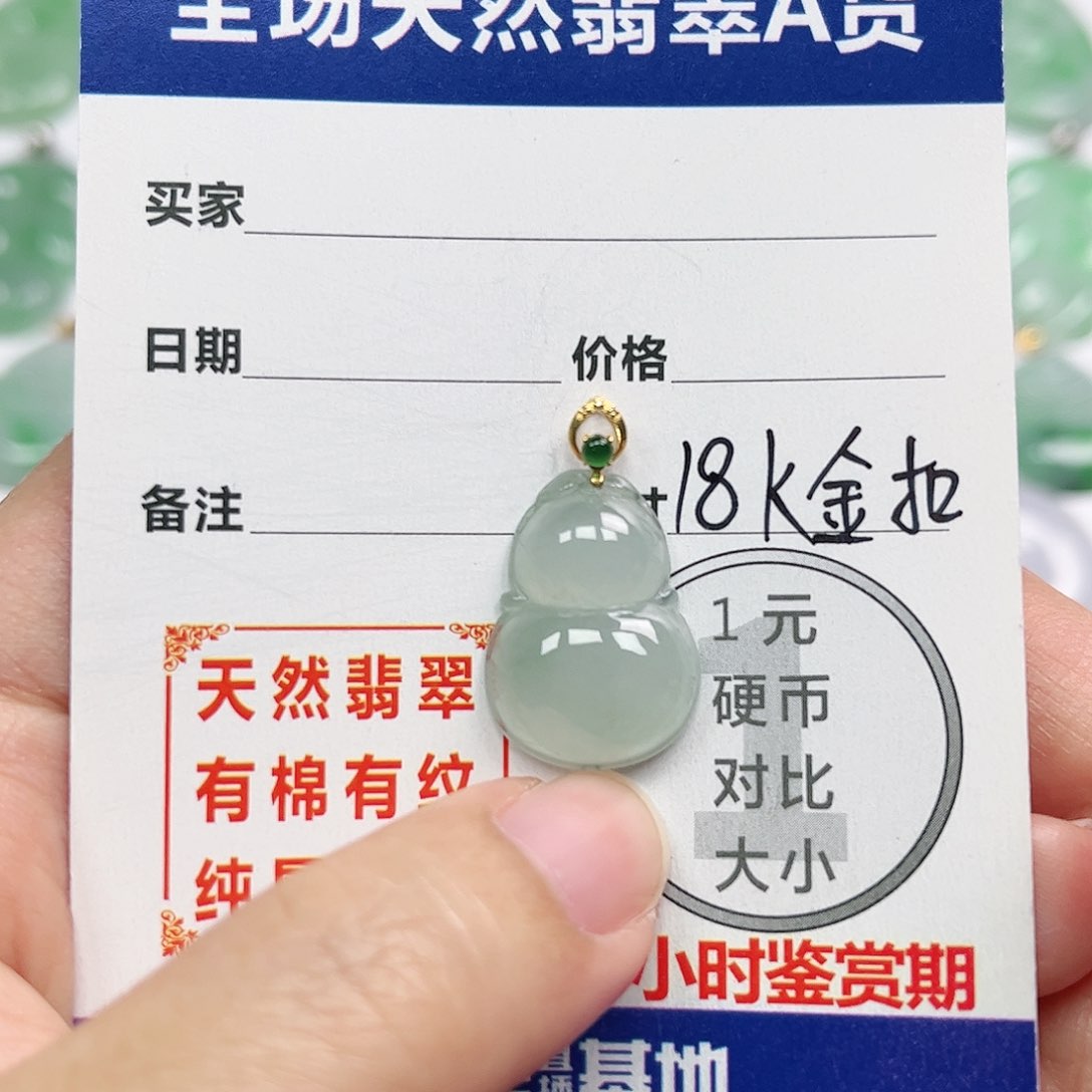 翡翠挂件18K金镶嵌四会天然A货翡翠