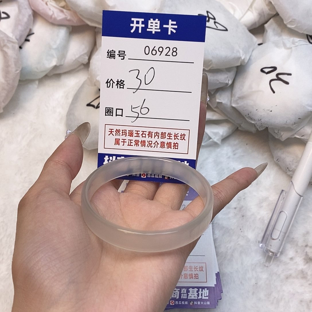 玛瑙/玉髓手镯未镶嵌928