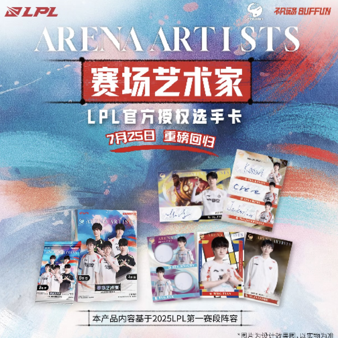 不凡玩品赛场艺术家LPL选手卡卡牌（代拆）lpl拆卡