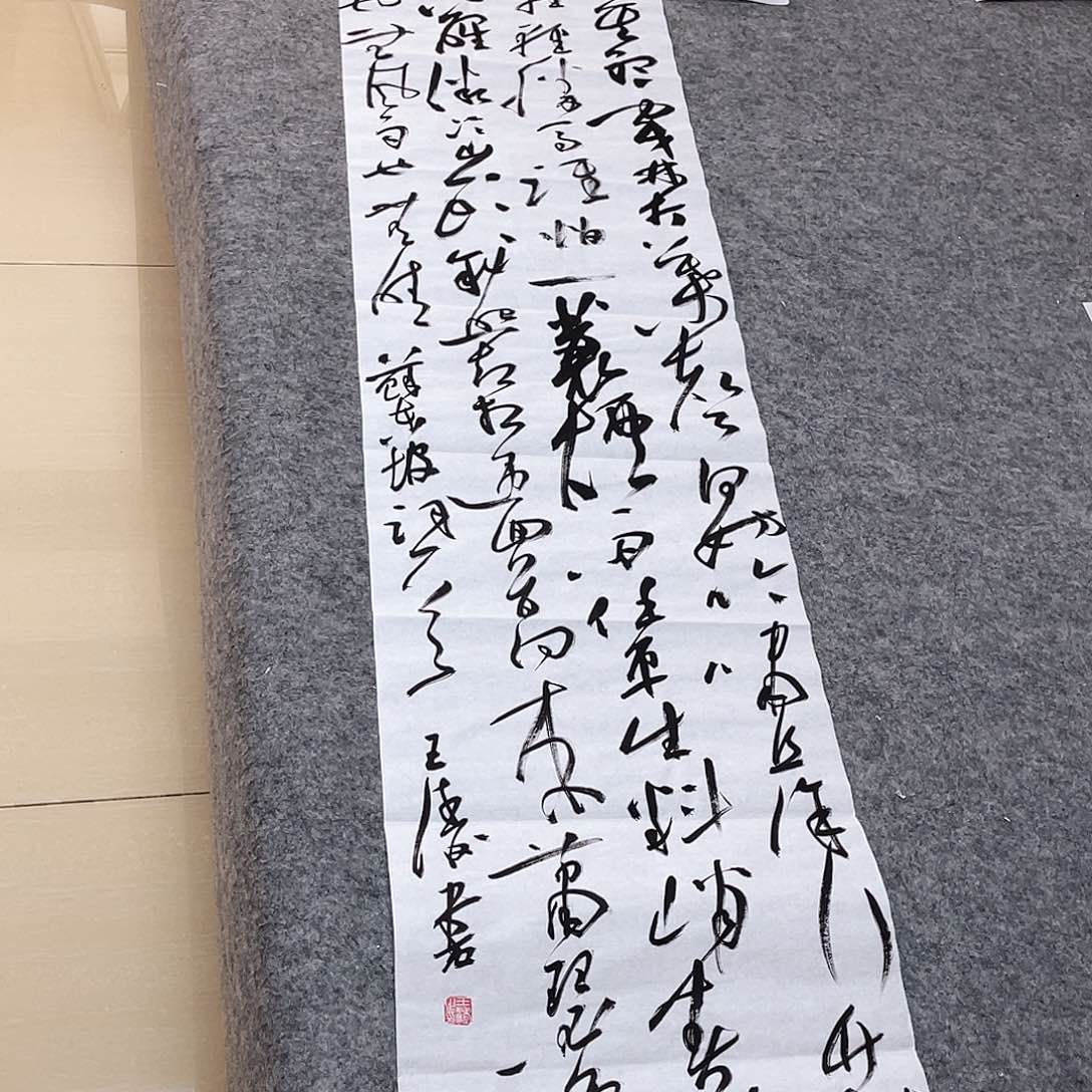 书法中书协会员王涛138×34