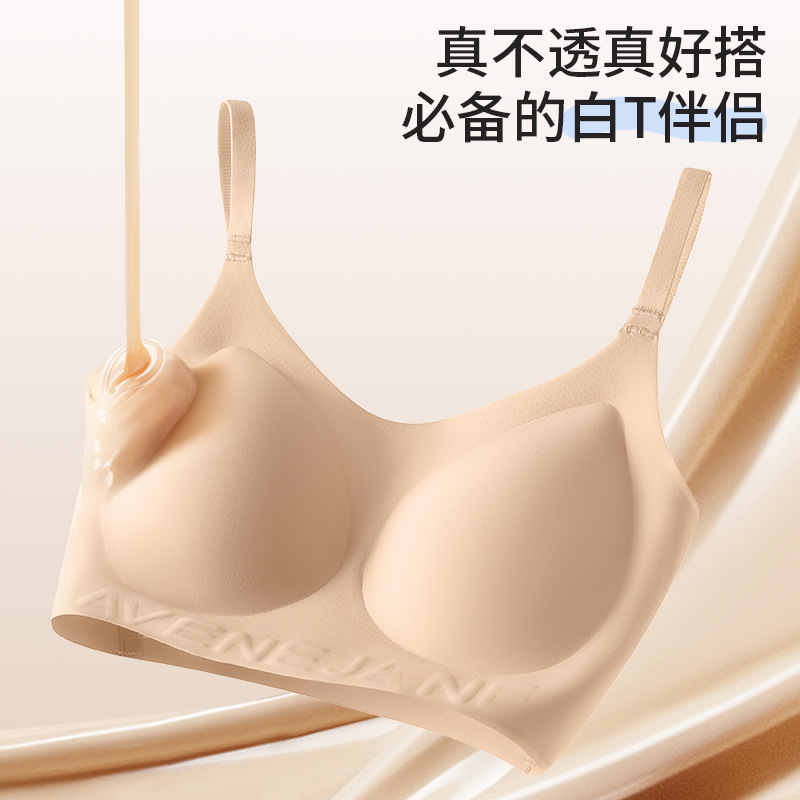 无痕软支撑隐形粉底液内衣女舒适透气无钢圈一体美背隐形文胸女士
