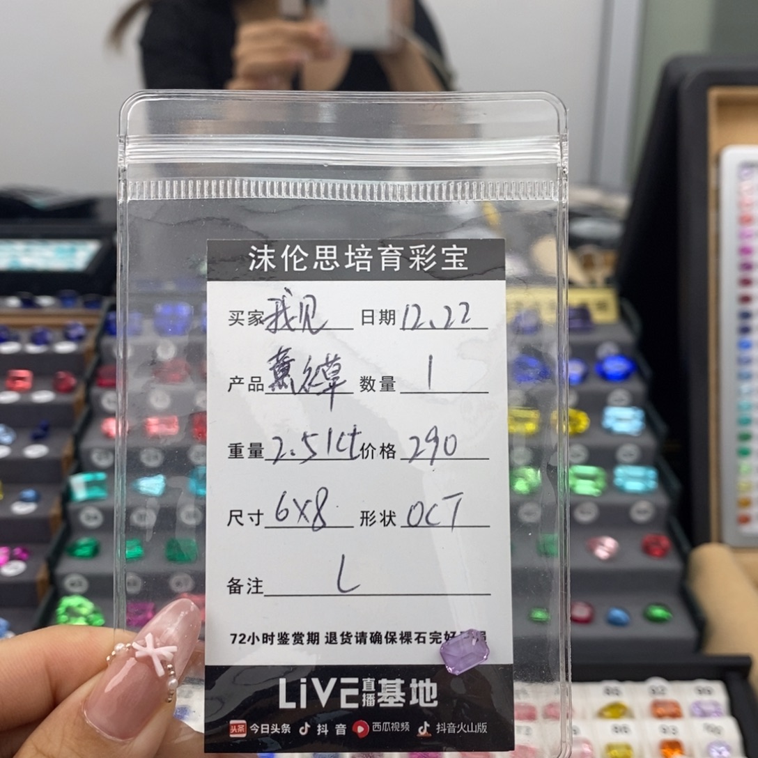 我***山合成（培育）石榴石裸石2.51ct