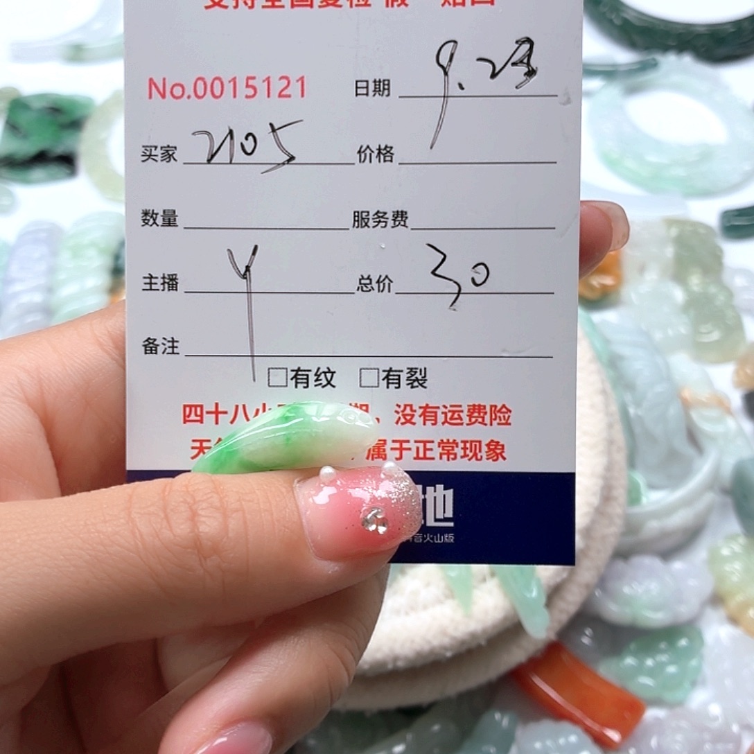 2***6颈饰未镶嵌翡翠1111111