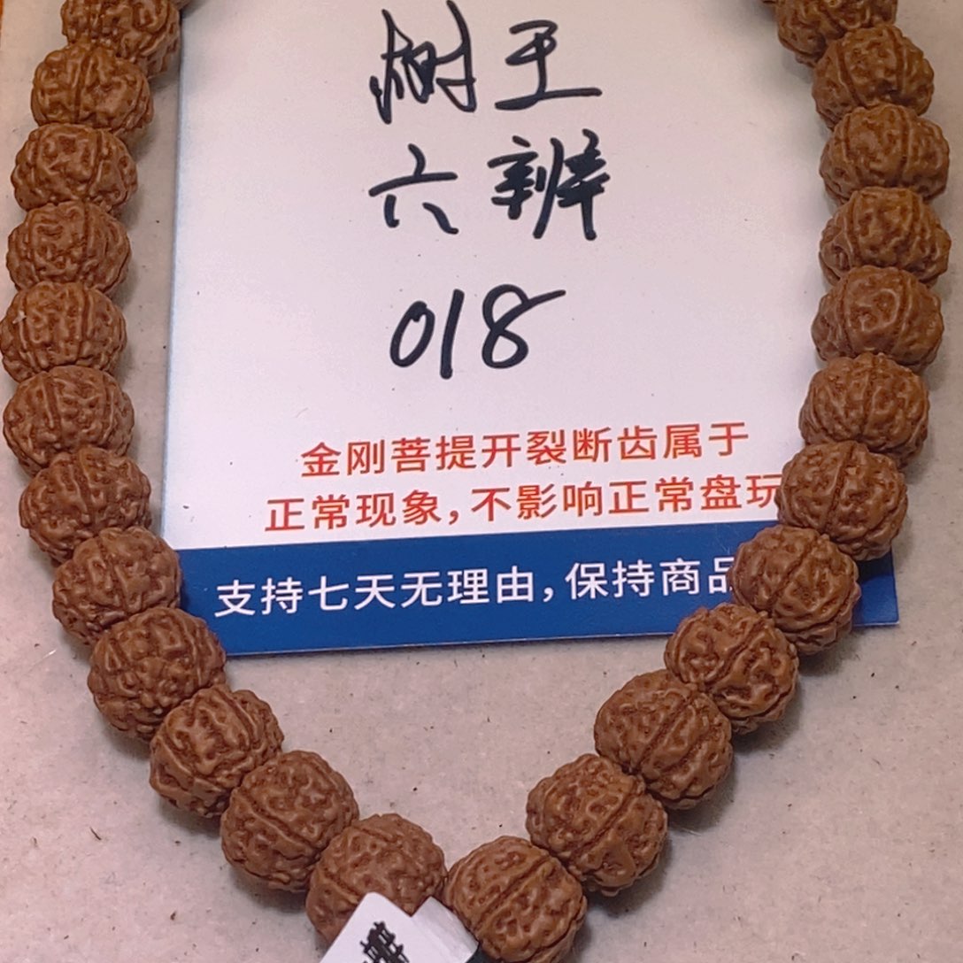 手串金刚菩提018树王六瓣12+