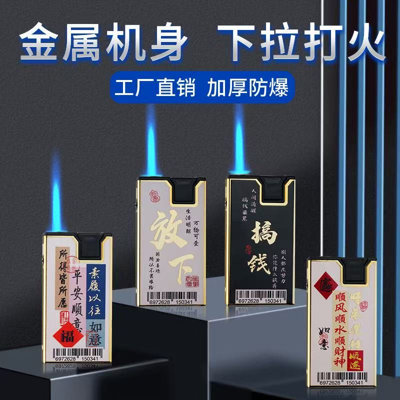 时尚26款新品高端金属防风直冲打火机加厚便携可充气创意礼品