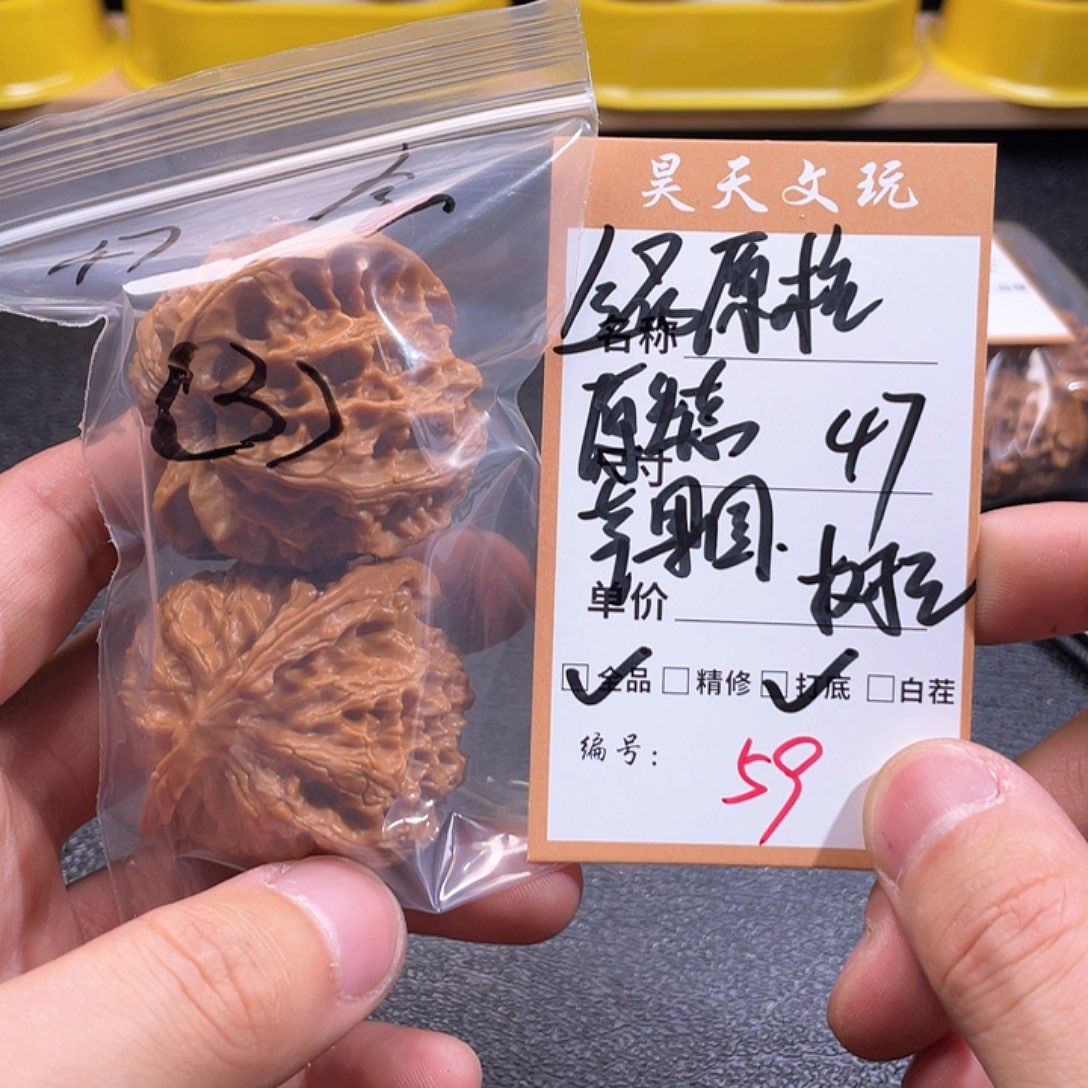 文玩核桃把件文玩核桃59