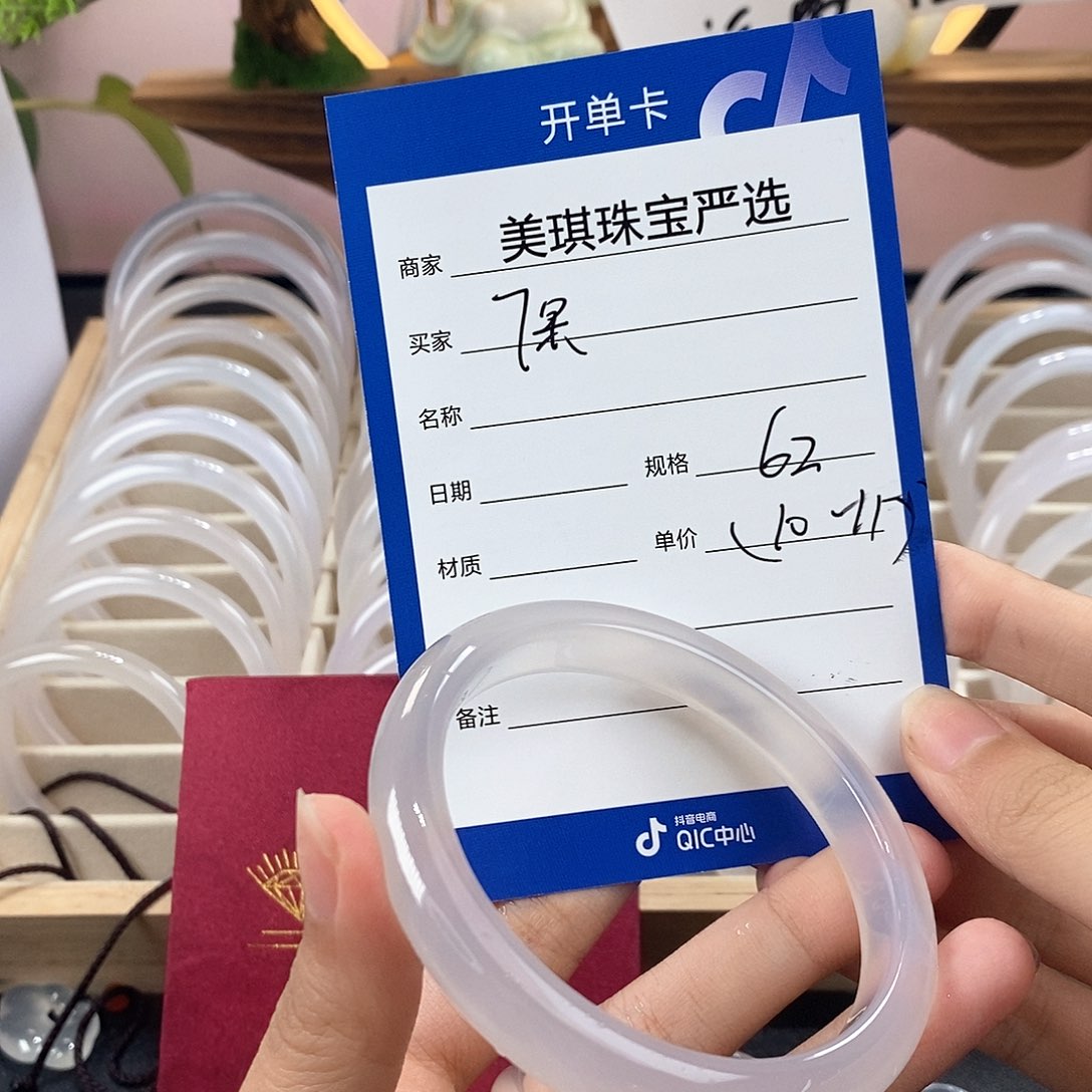 玛瑙/玉髓手镯未镶嵌7*