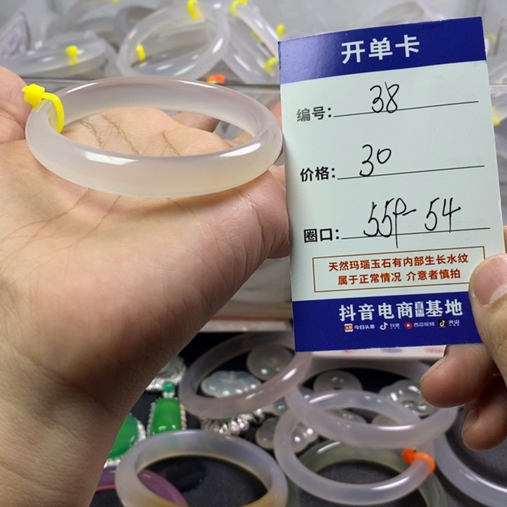 玛瑙/玉髓未镶嵌手镯