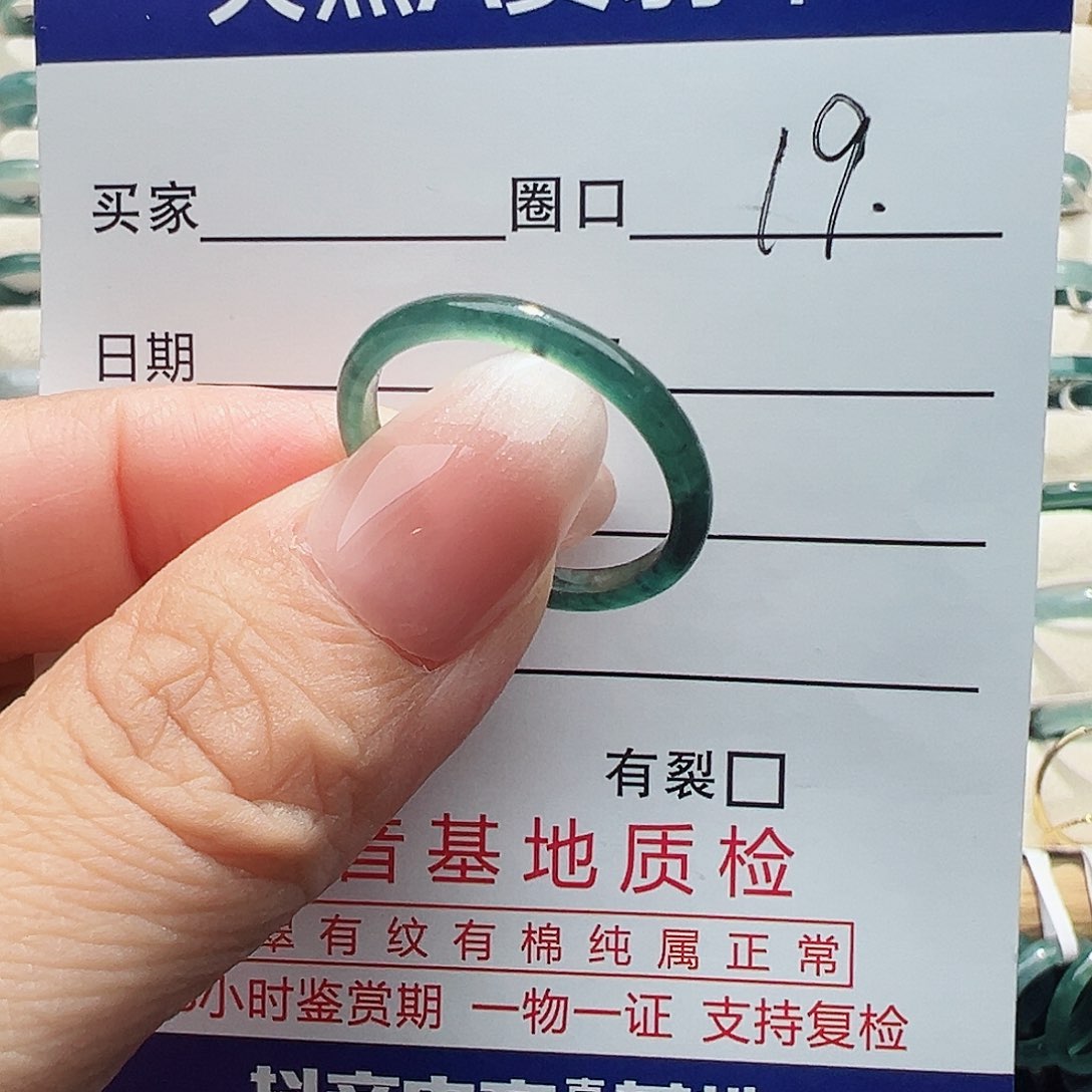 未镶嵌戒指翡翠亦*?翡翠