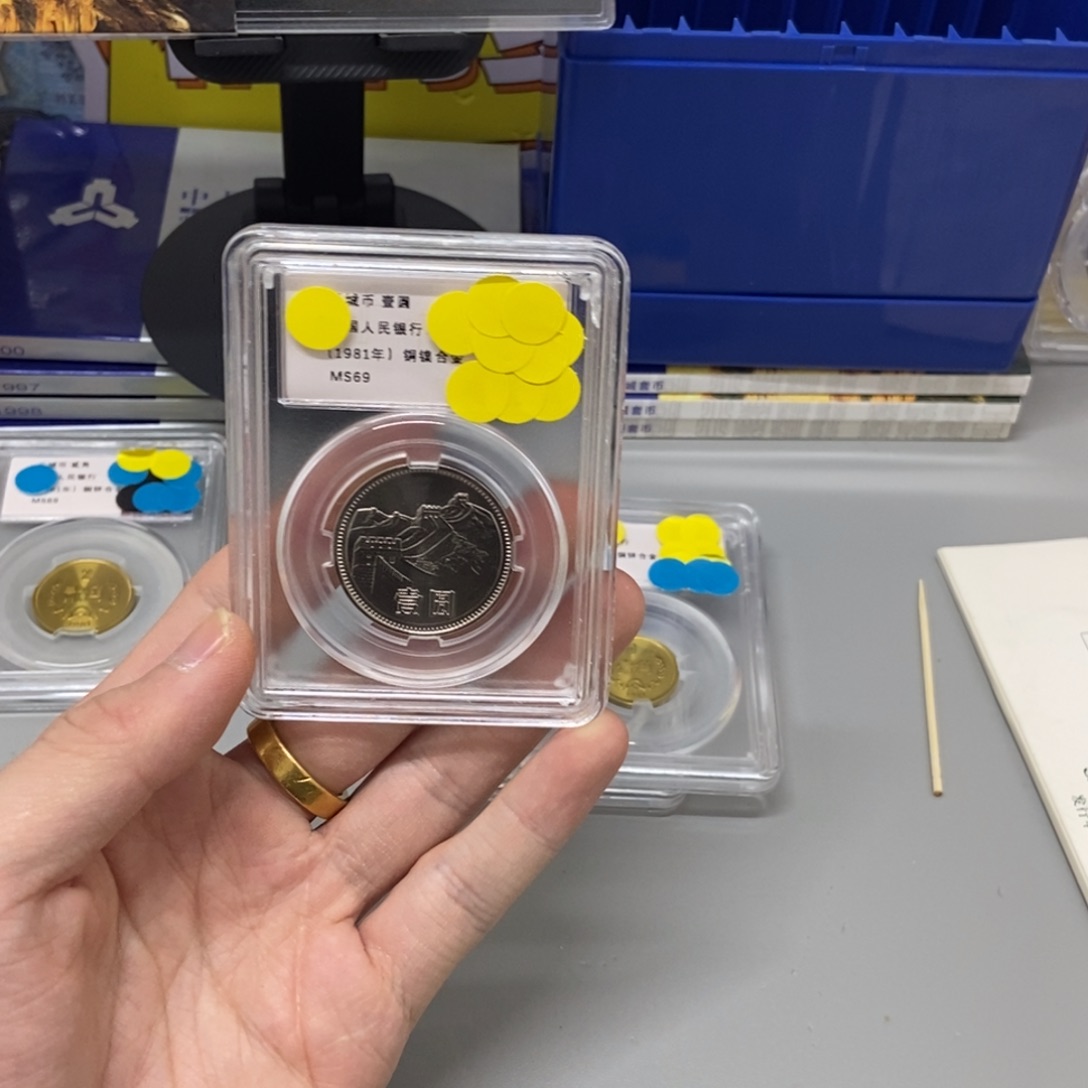 其他普通金属81年长城币一元评级69分