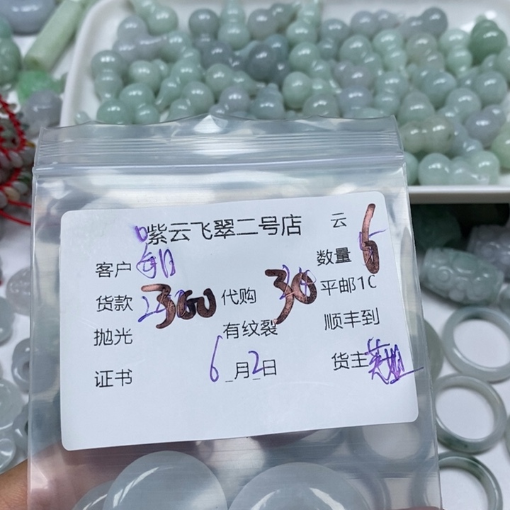 翡翠未镶嵌颈饰每**句