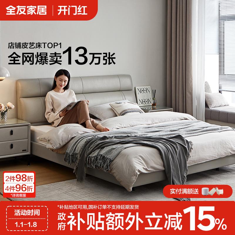 全友家居真皮床意式极简悬浮床主卧大床双人床1.8米x2米牛皮床