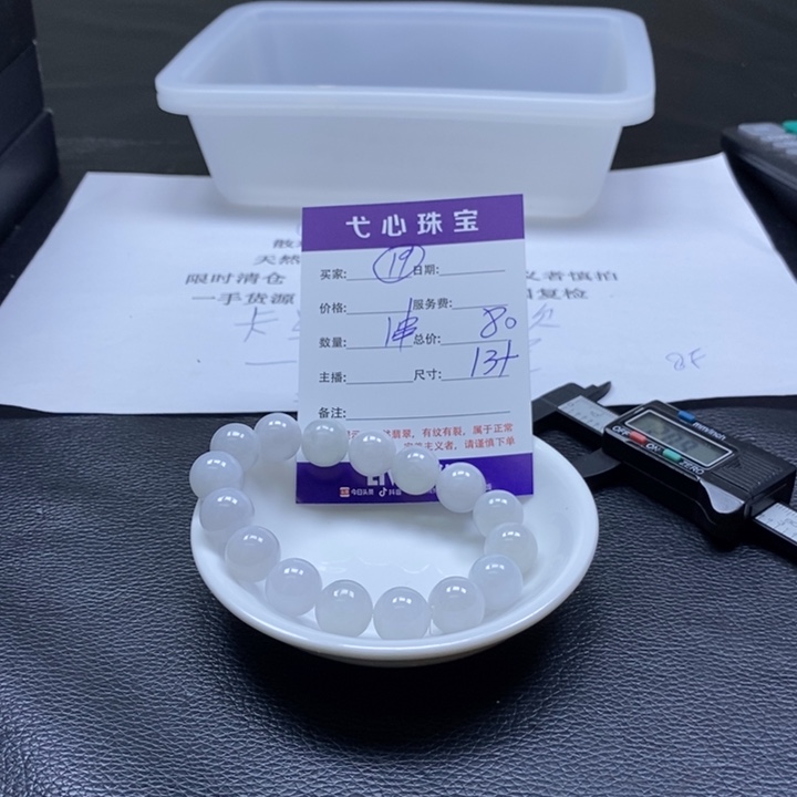 翡翠散珠翡翠翡翠19