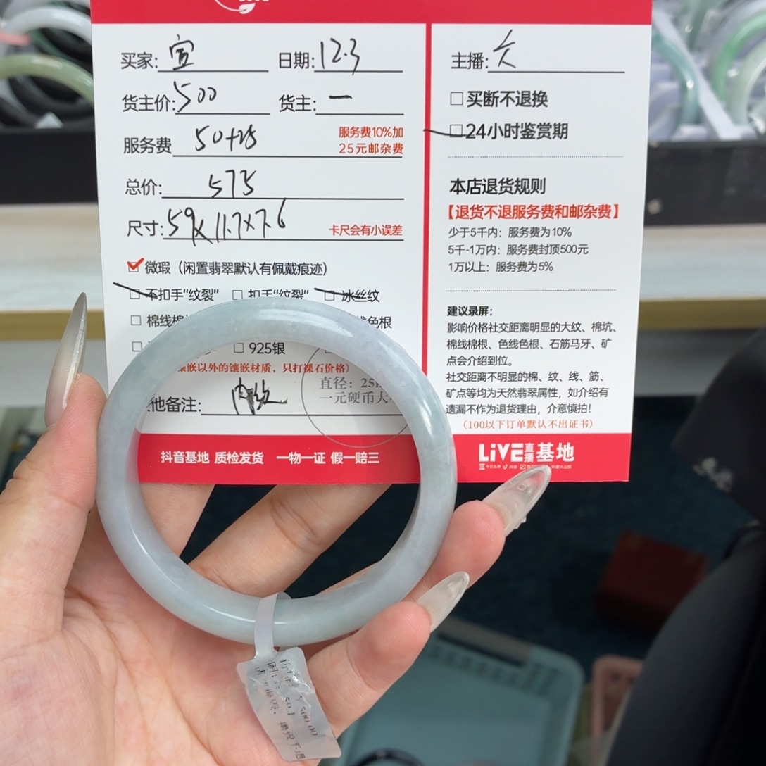 宣***定制翡翠未镶嵌天然