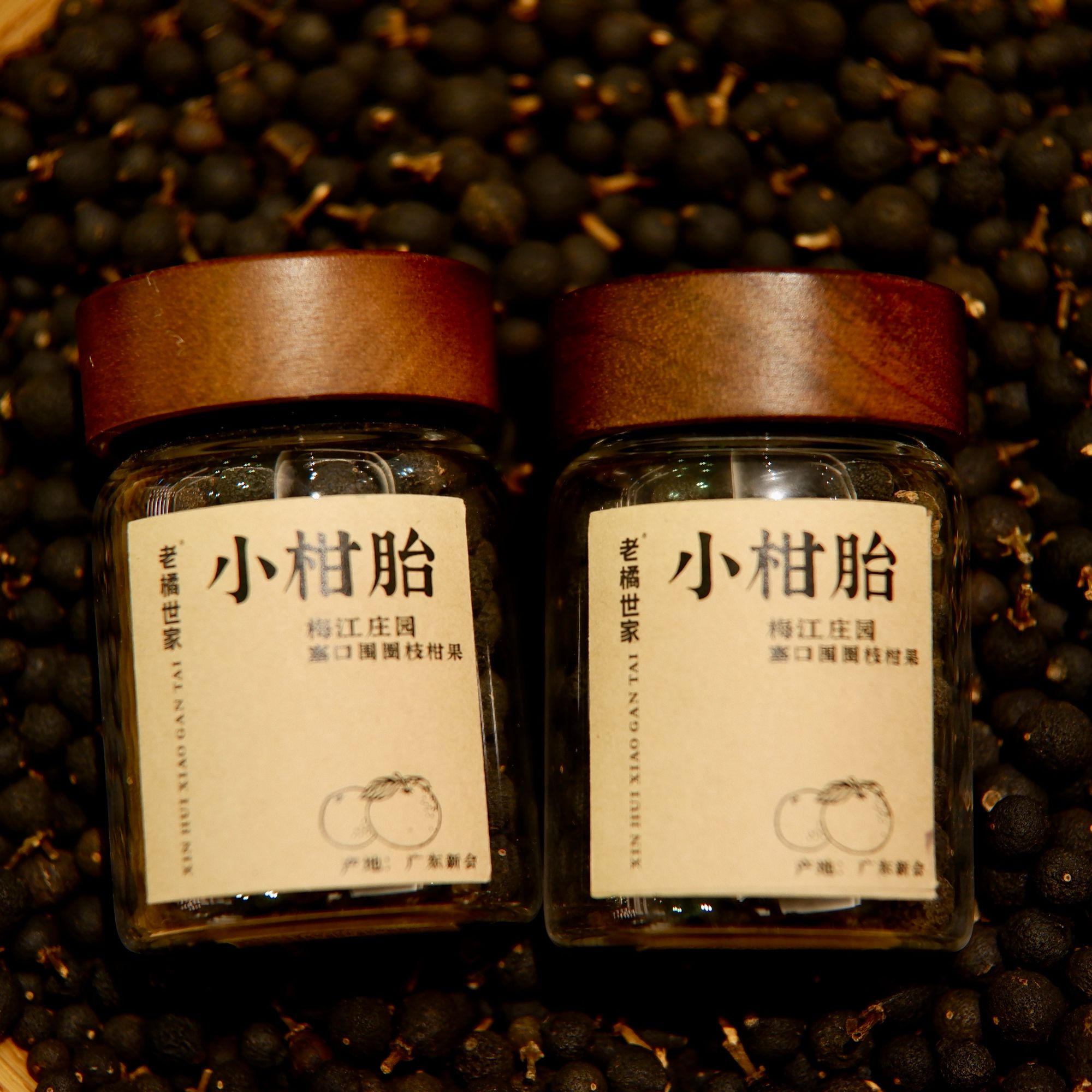 【塞口围】2010年新会梅江圈枝塞口围陈皮小柑胎阳光生晒浓香胎果 