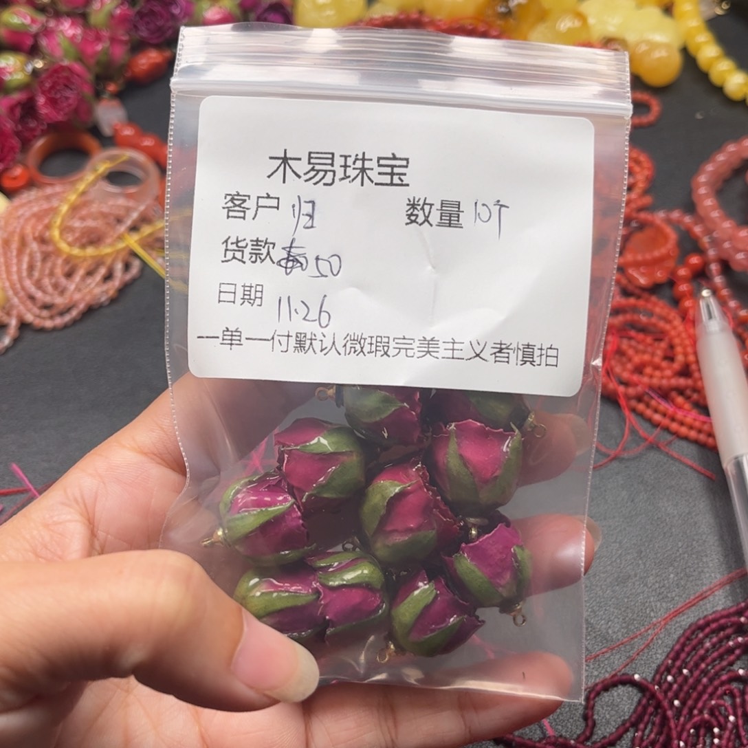 归***来南红玛瑙未镶嵌手串