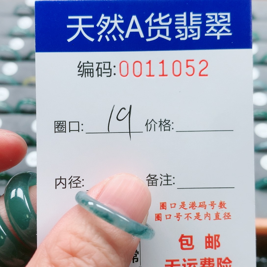 【闪购商品】翡翠戒指未镶嵌戒圈