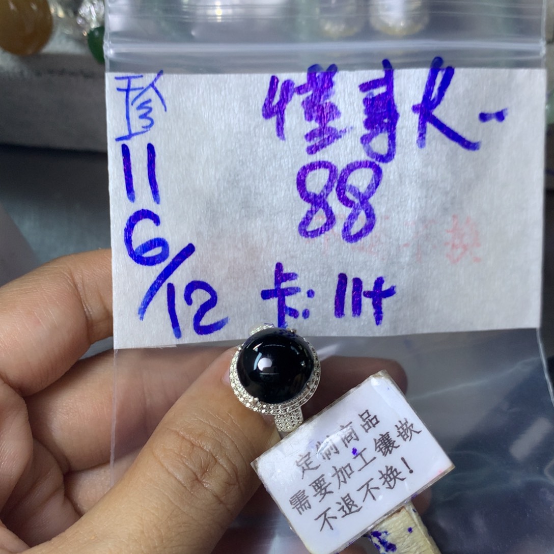懂***)定制翡翠未镶嵌888888888