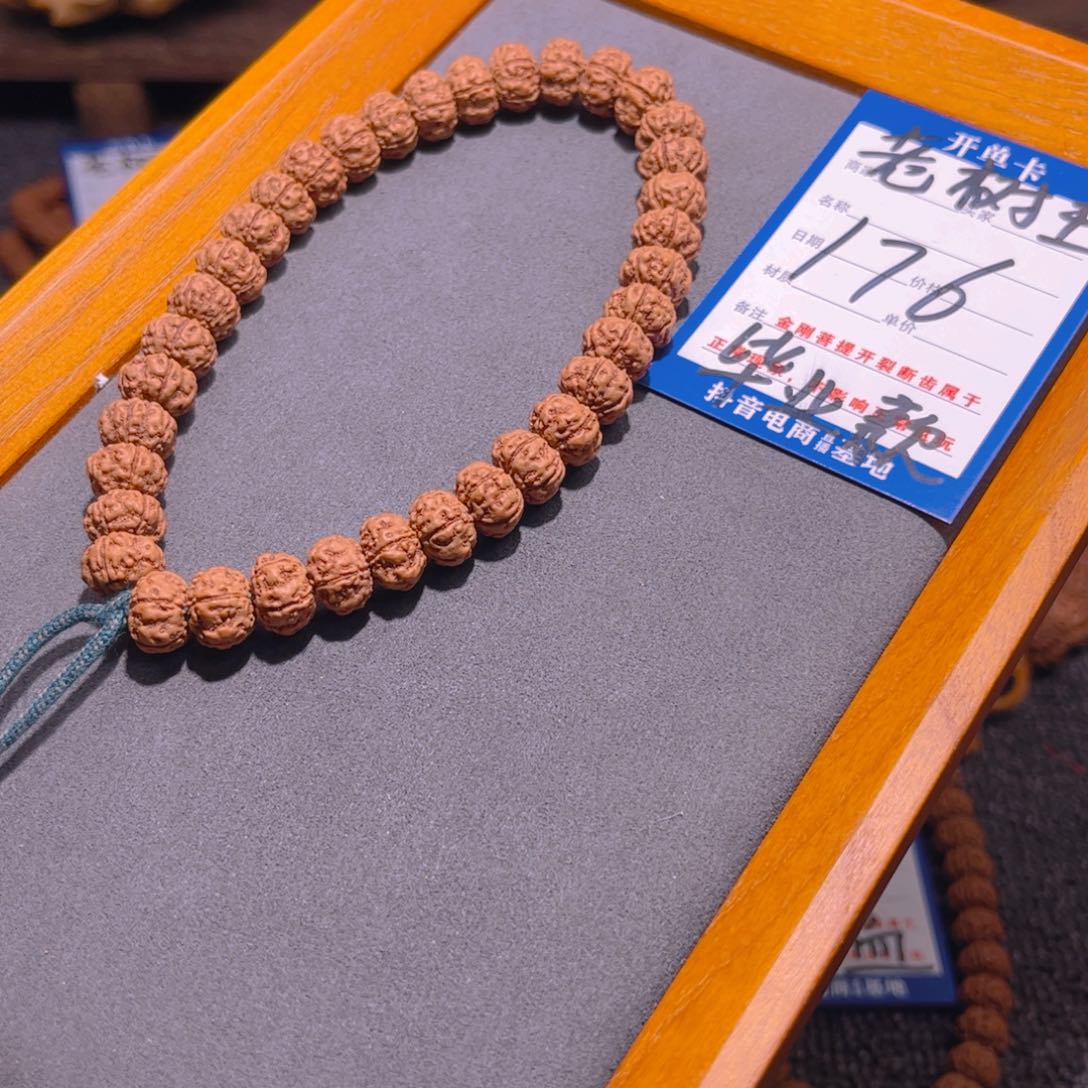 手串金刚菩提176老树王11