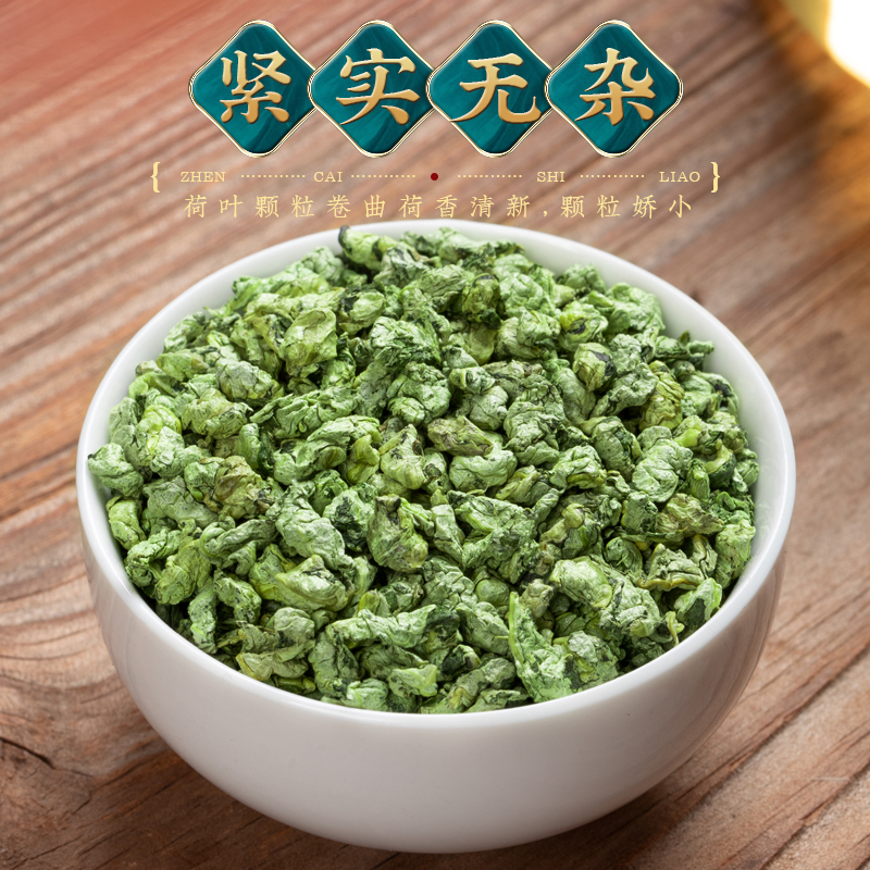 荷叶茶100g 冬瓜茶花草茶泡水喝山楂决明子菊花