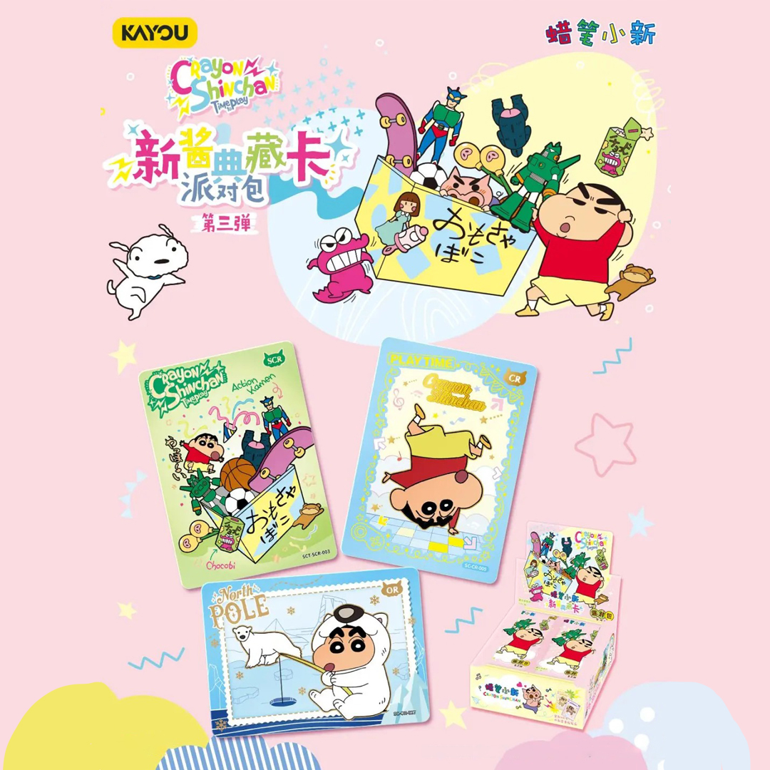 【玩法合集】蜡笔小新2元包新酱典藏卡派对包第三弹-拍下默认代拆