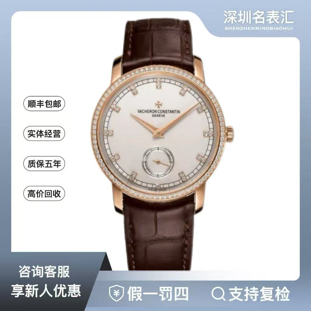 99新 Vacheron Constantin/江诗丹顿 传袭/82572R原钻/玫瑰金