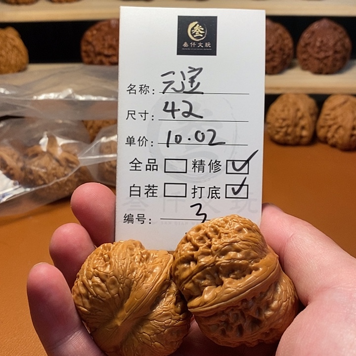 文玩核桃吊坠文玩核桃3