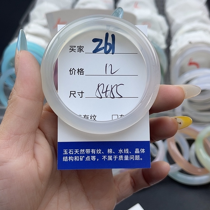 玛瑙/玉髓未镶嵌手镯261