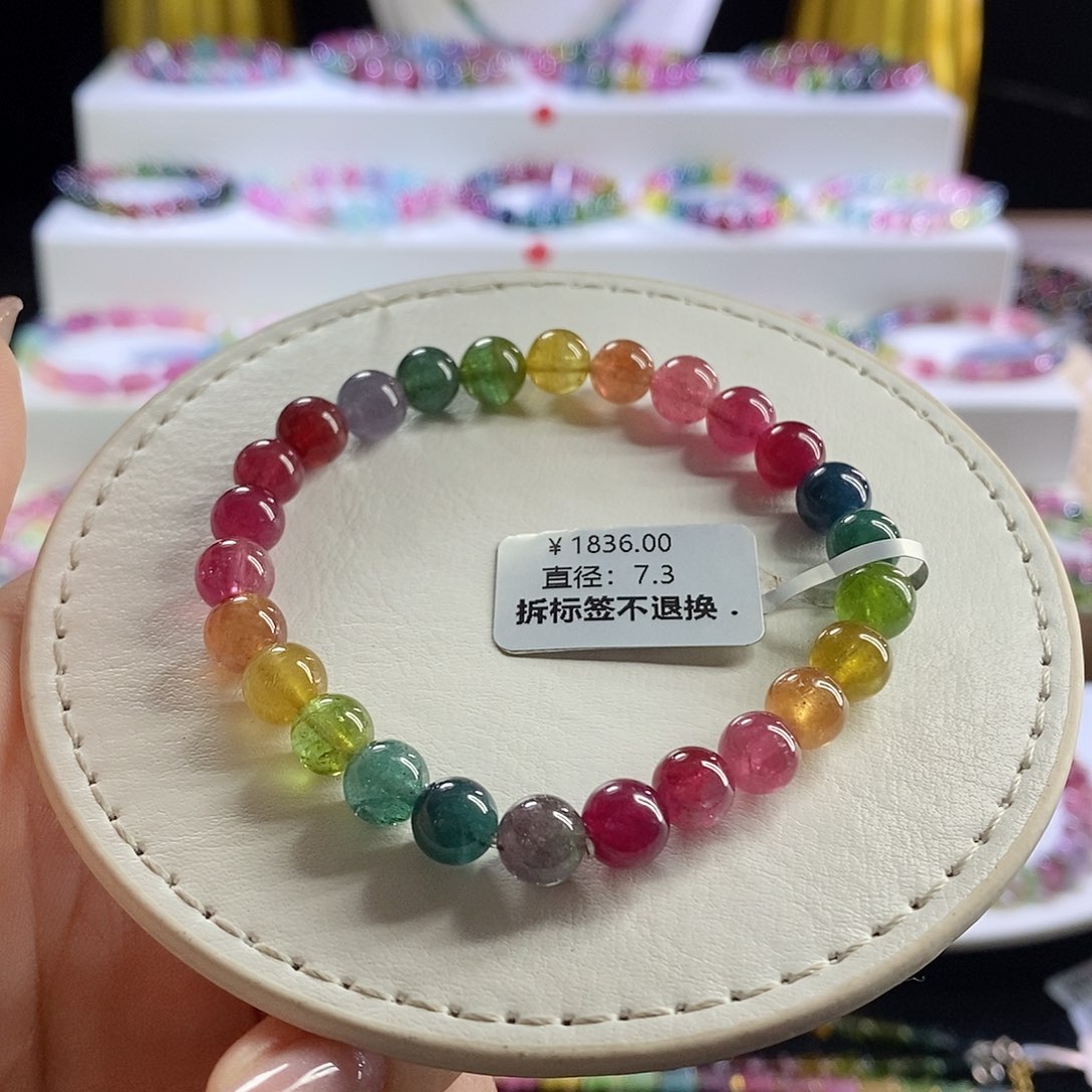 未镶嵌手链碧玺荧光色标