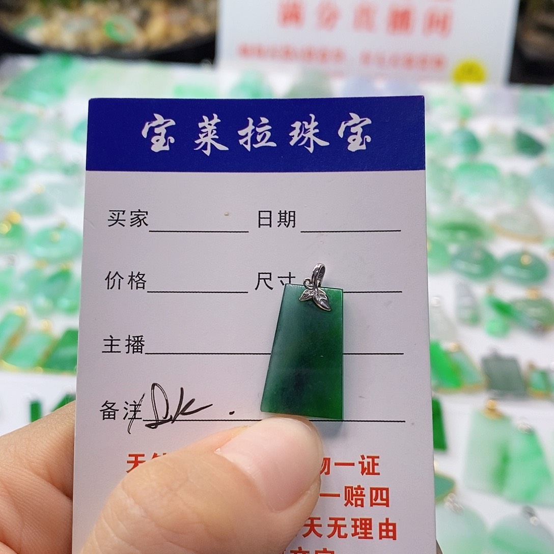 翡翠颈饰18K金镶嵌翡翠
