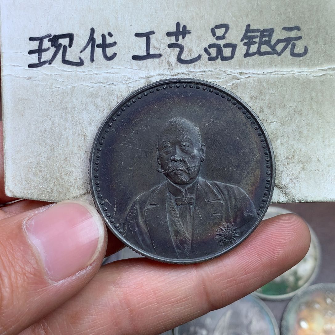金属星*现代工艺品银元