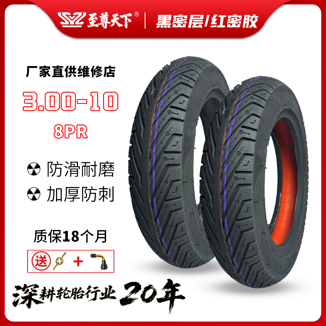 【轿车级半热熔】3.00-10半热熔真空钢丝胎电动车外胎防滑