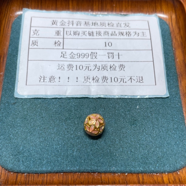 足金999烧蓝5D硬金粉色8MM樱花圆珠