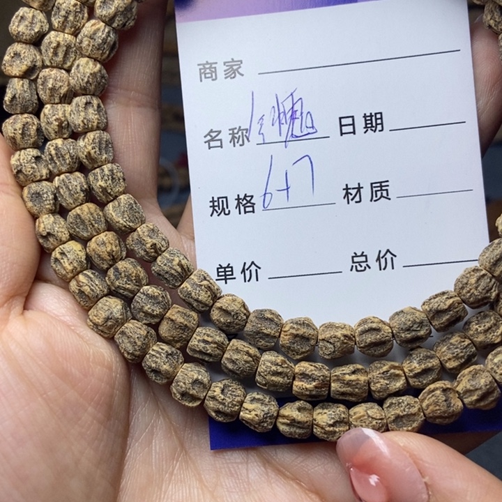 【闪购商品】柏香籽/百香籽吊坠