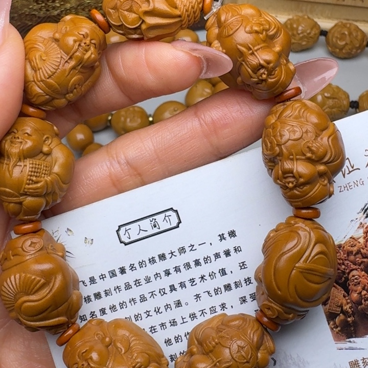 橄榄核手串/手链财神