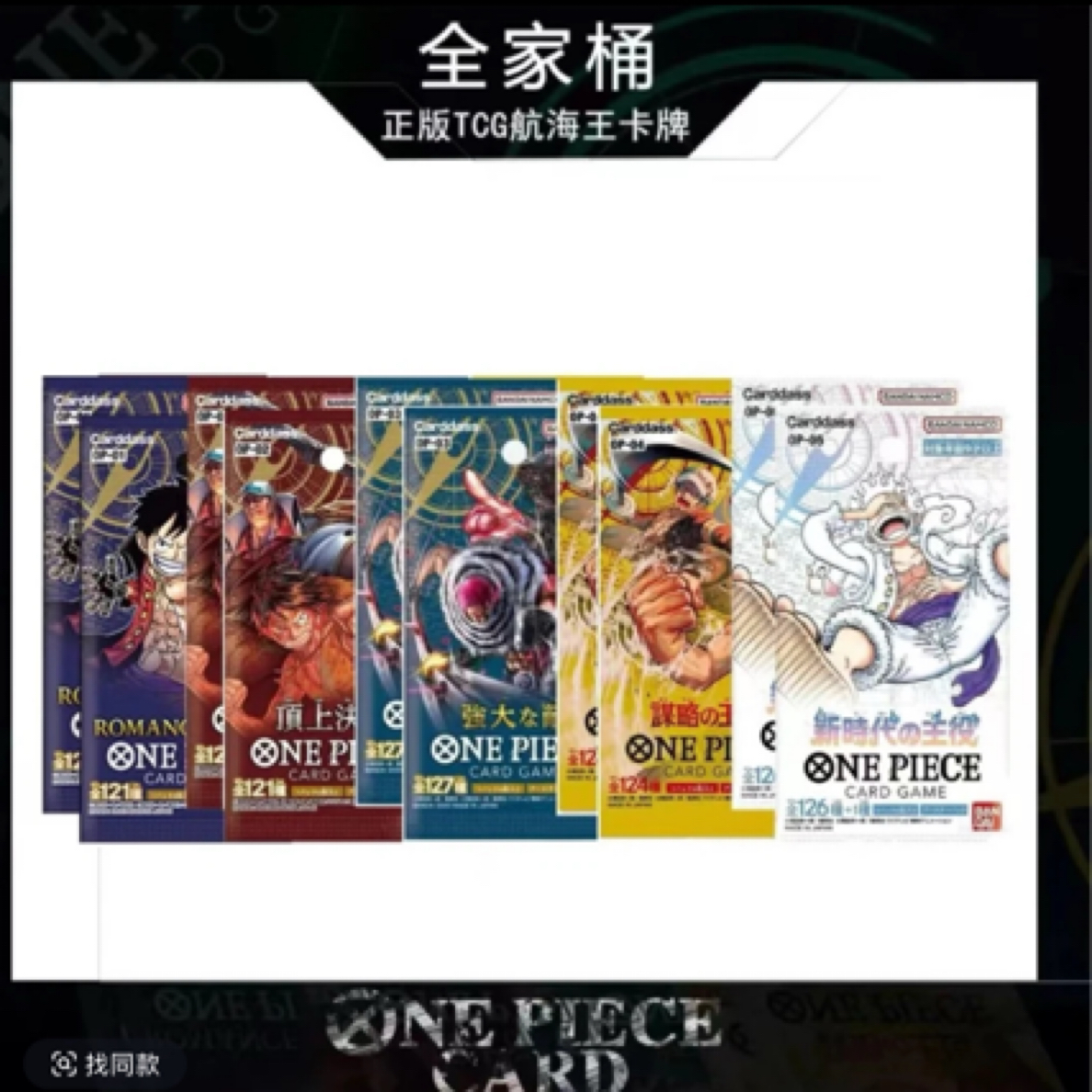 OPCG 050909 日版 三箱混