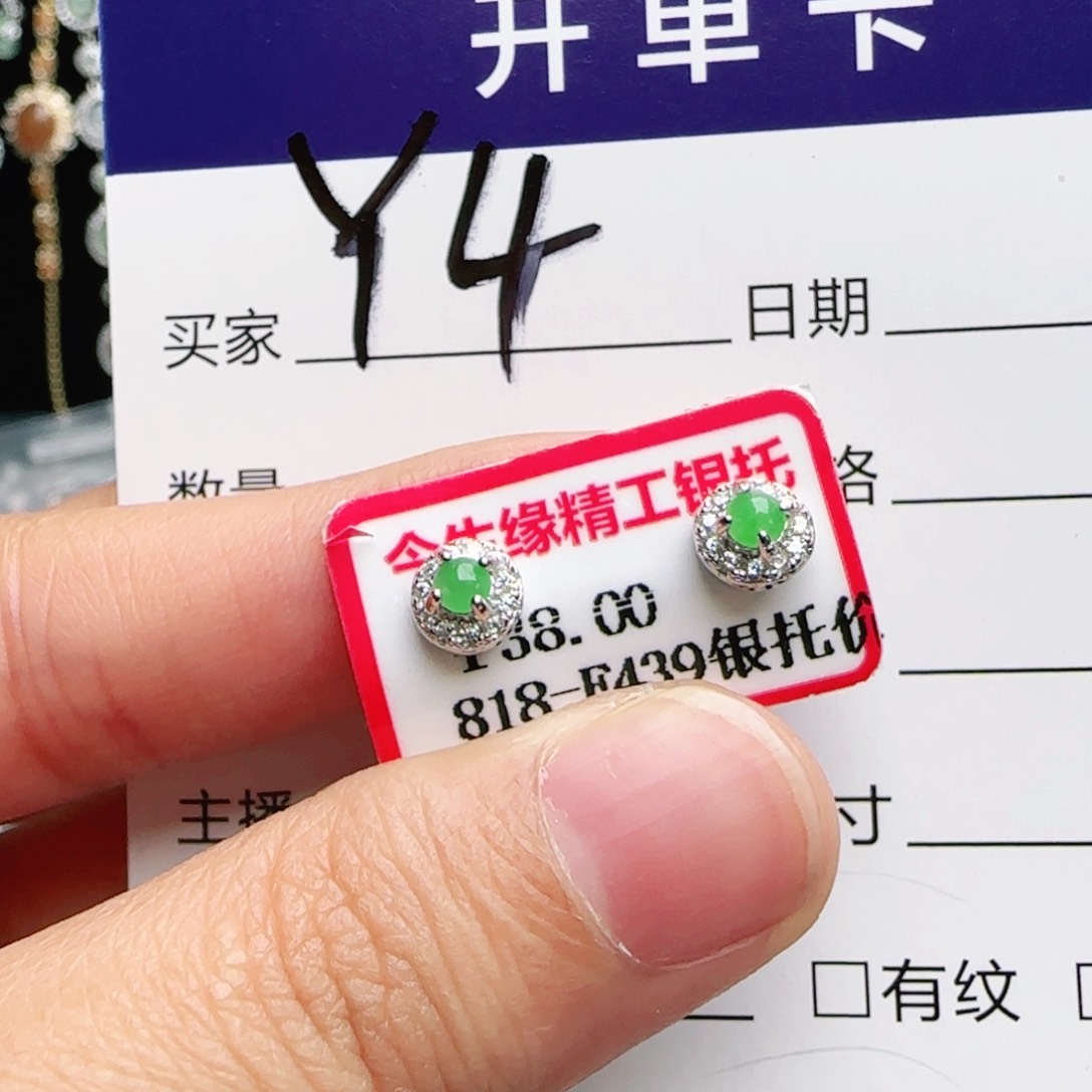 银S925镶嵌戒指翡翠