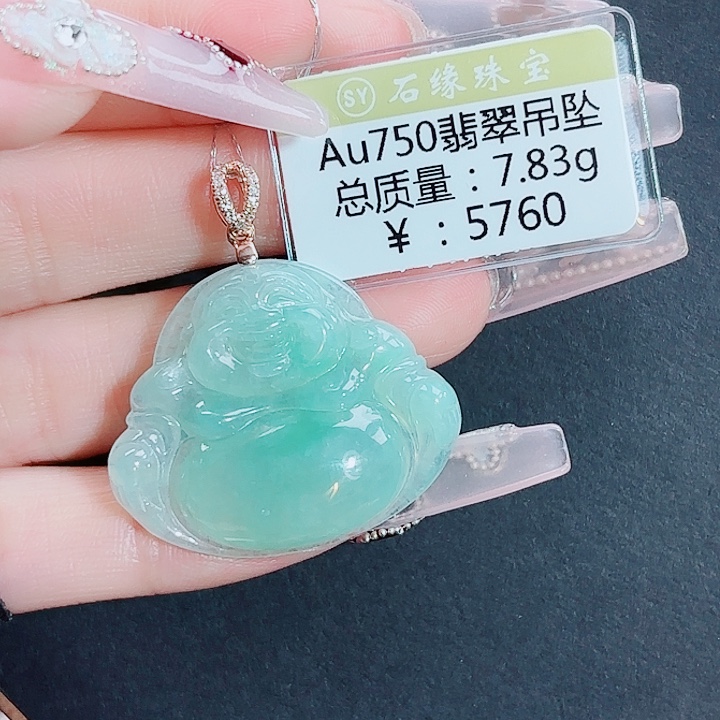 翡翠18K金镶嵌吊坠(不含链)