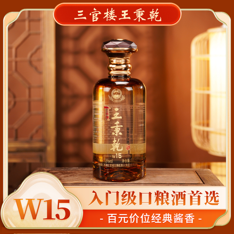三官楼王秉乾W15酱香型白酒12*500ml53度