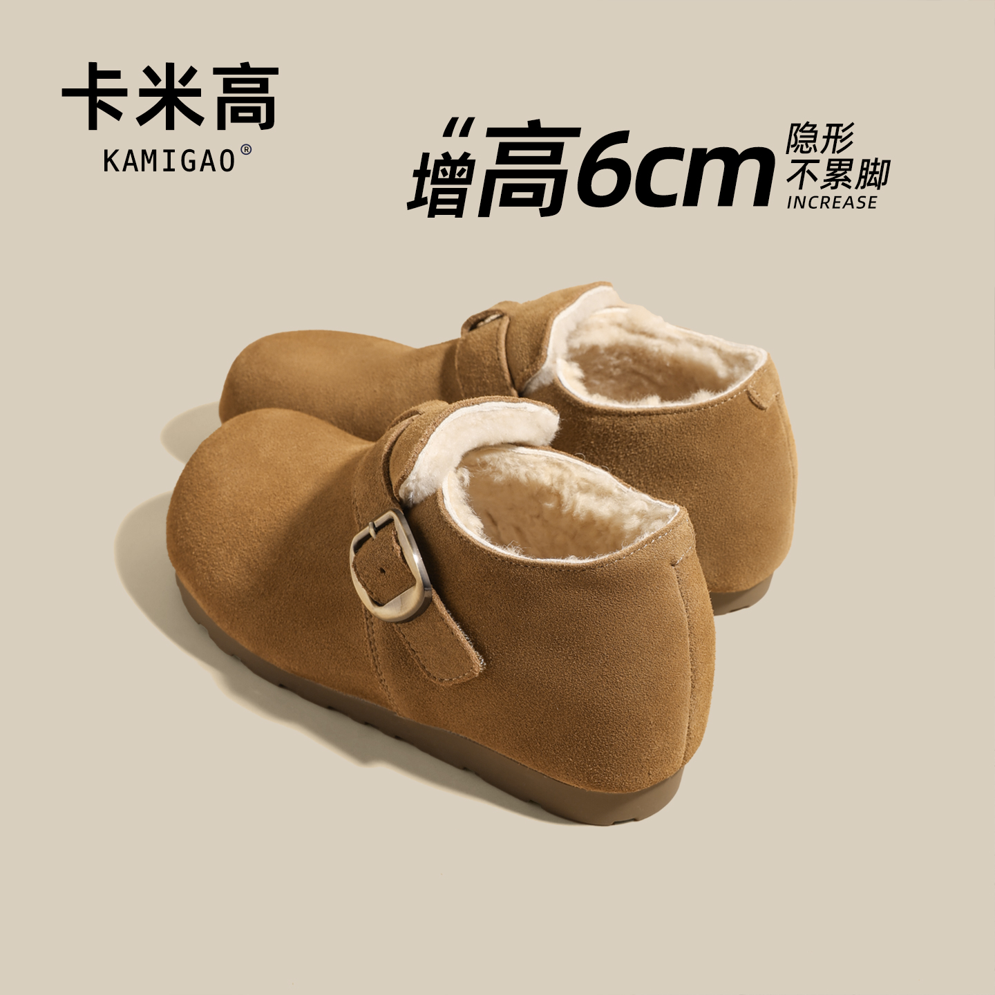 6cm内增高勃肯鞋2025秋冬新款加绒保暖全包棉鞋休闲鞋KM-L150-3